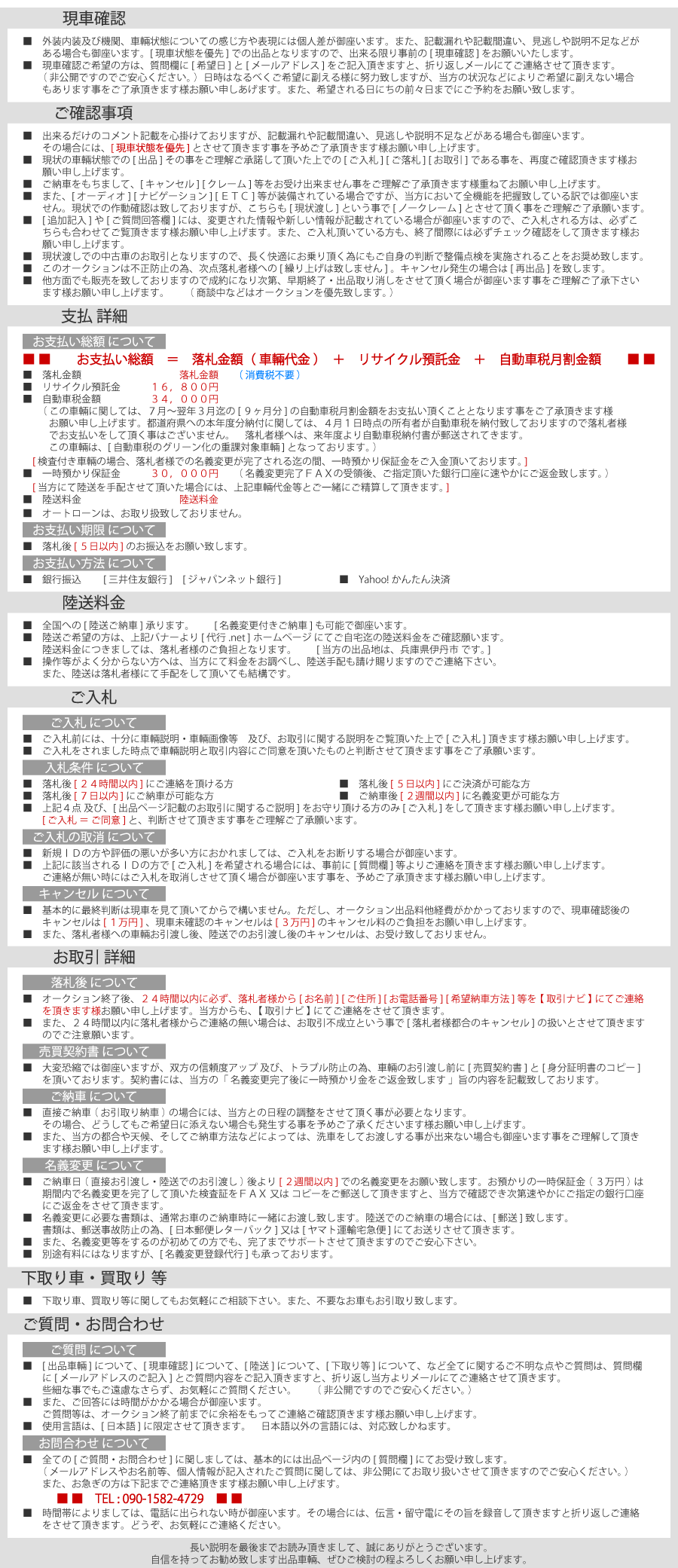 出品車輛 [ ミニ クラブマン ] 説明文 -002